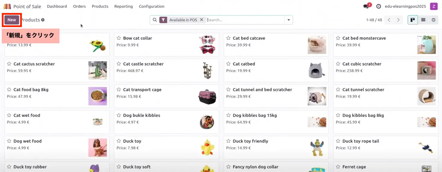 新規をクリック 新規をクリック