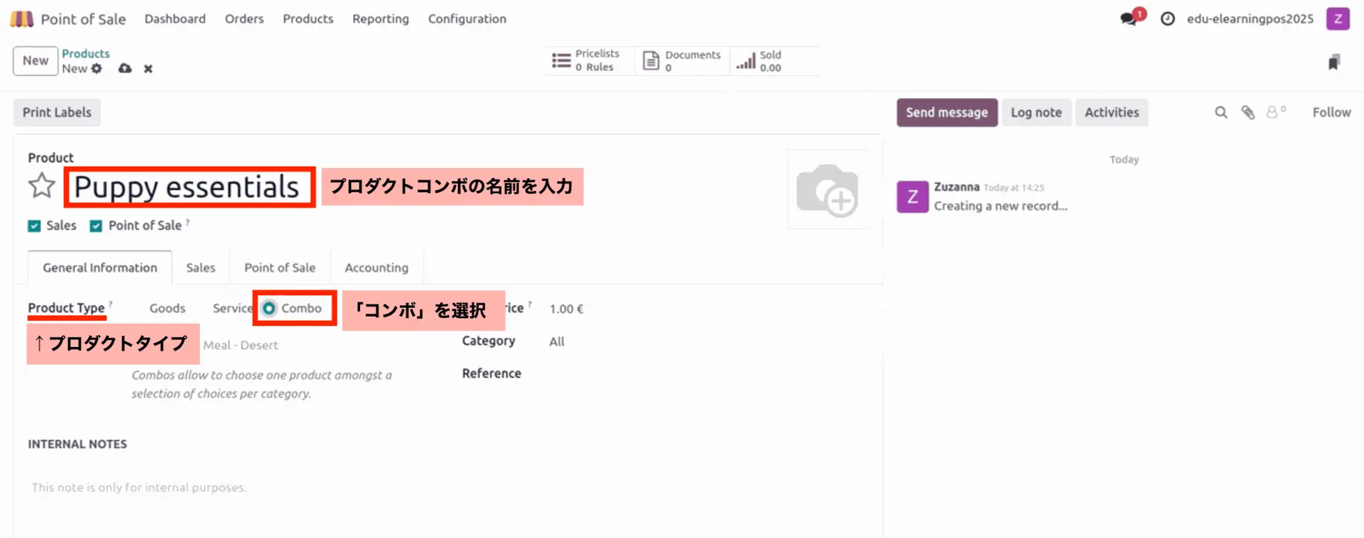 プロダクトタイプをコンボに設定 プロダクトタイプをコンボに設定