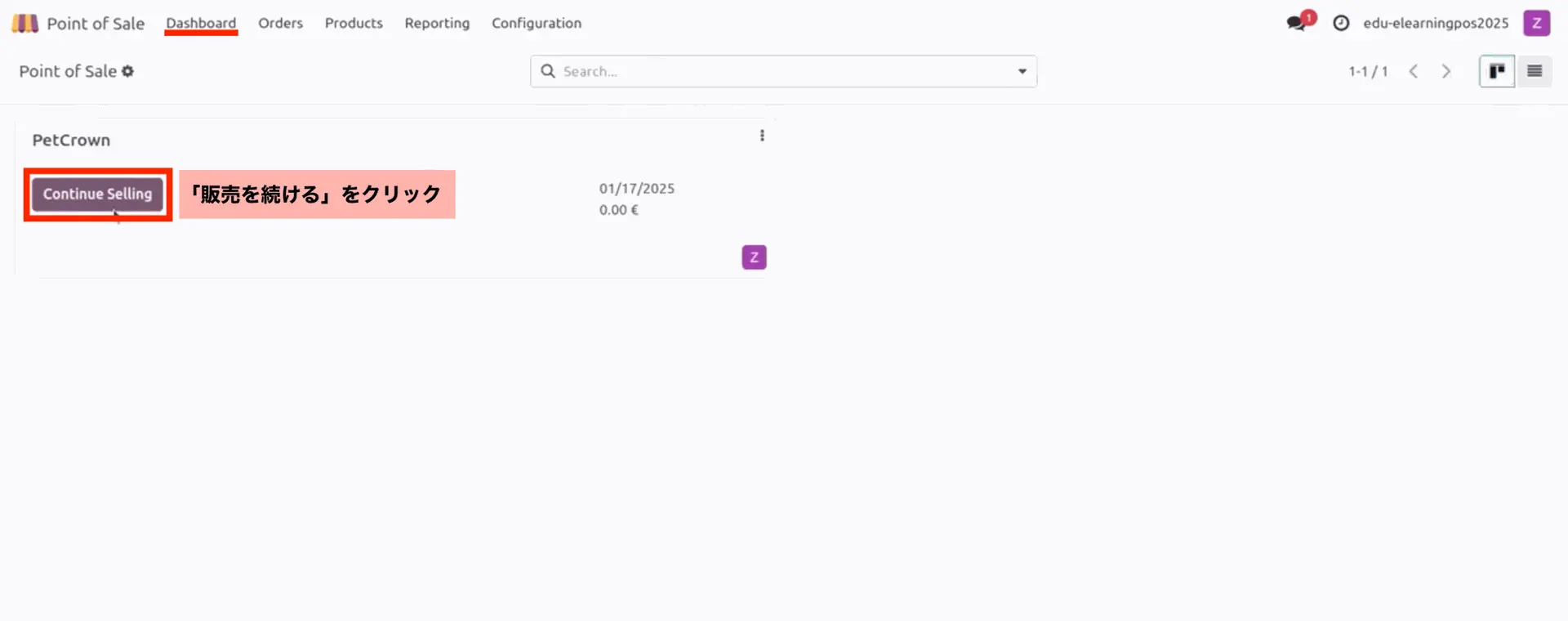 販売を続けるをクリック 販売を続けるをクリック