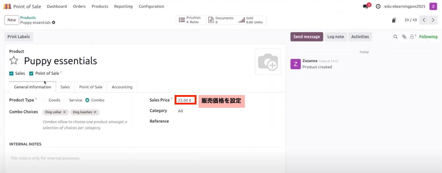 販売価格を設定 販売価格を設定