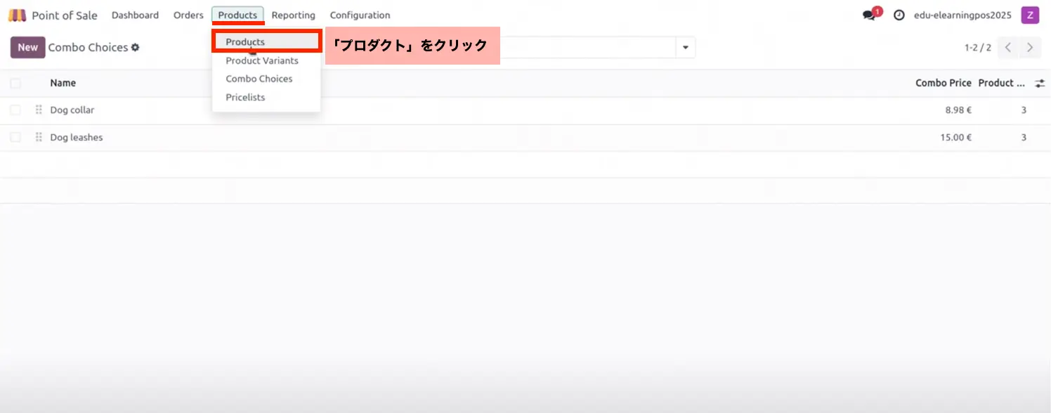 プロダクトをクリック プロダクトをクリック