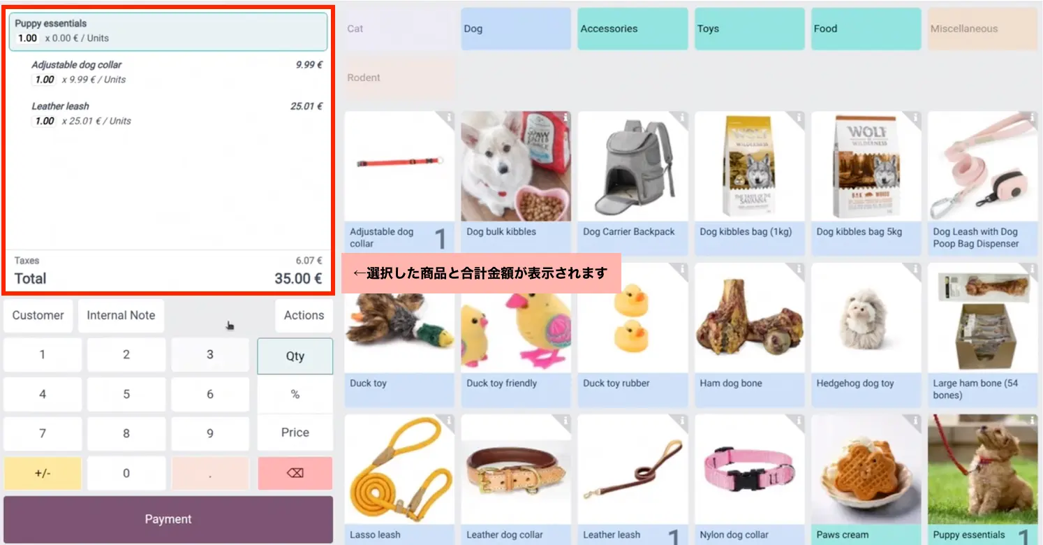 合計金額の表示 合計金額の表示
