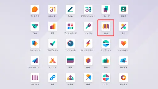 OdooTOP画面 OdooTOP画面