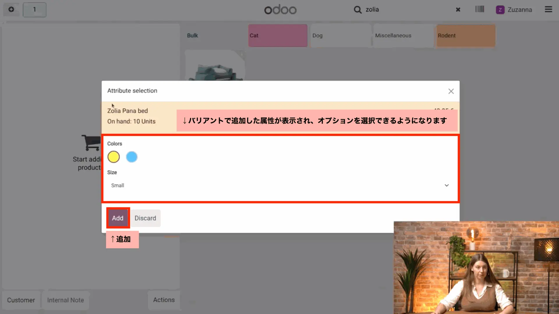 POSで利用 POSで利用