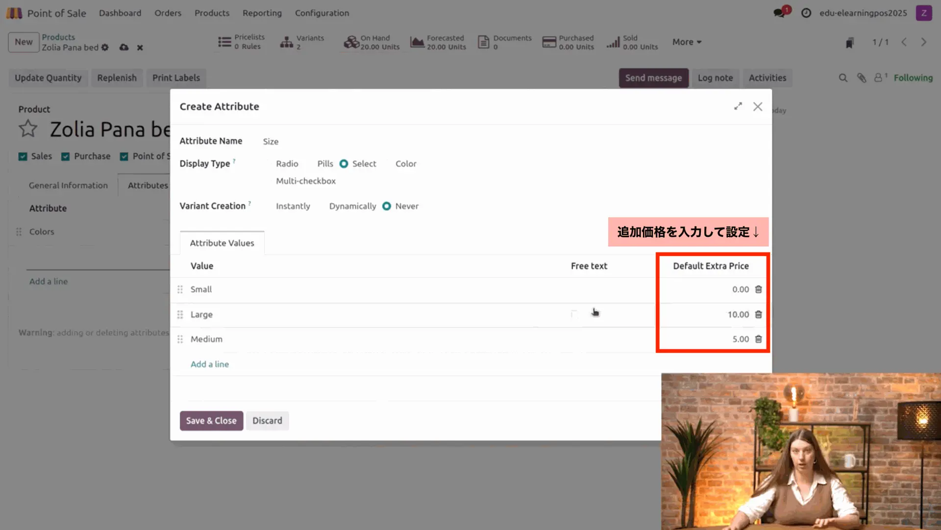 追加価格の設定 追加価格の設定