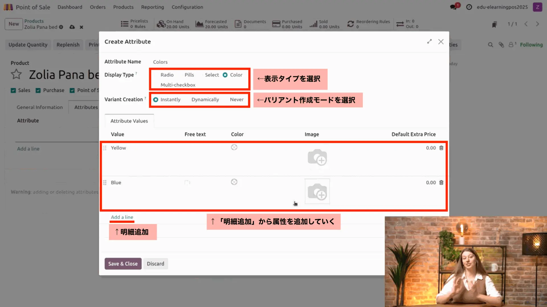 属性値の追加 属性値の追加