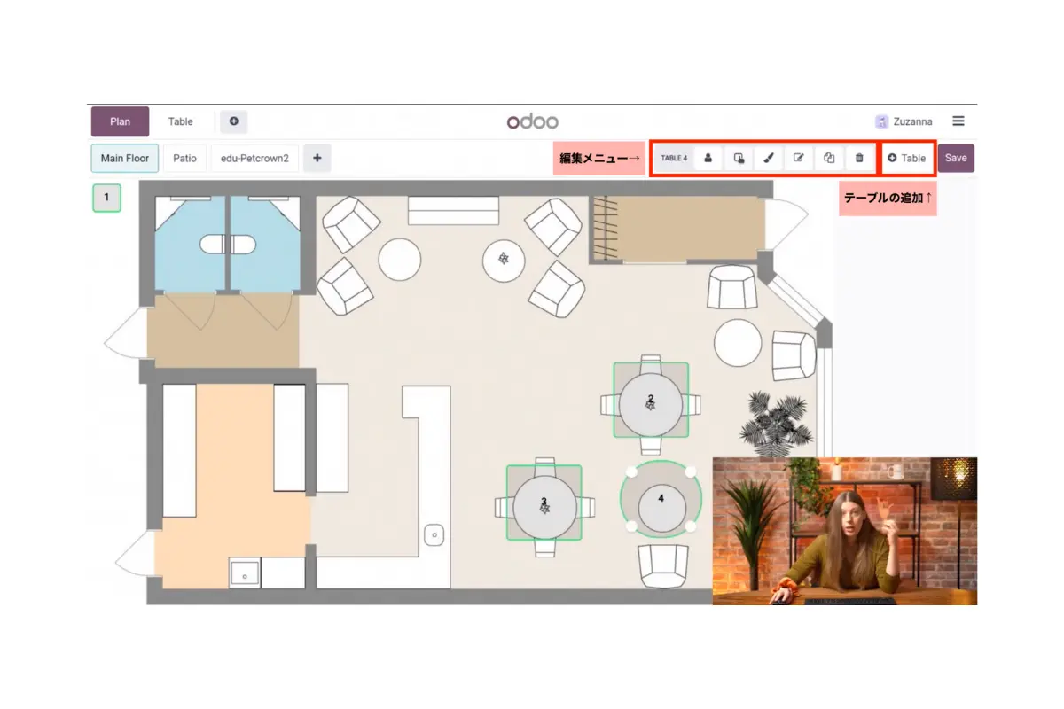 テーブル情報の編集と配置 テーブル情報の編集と配置