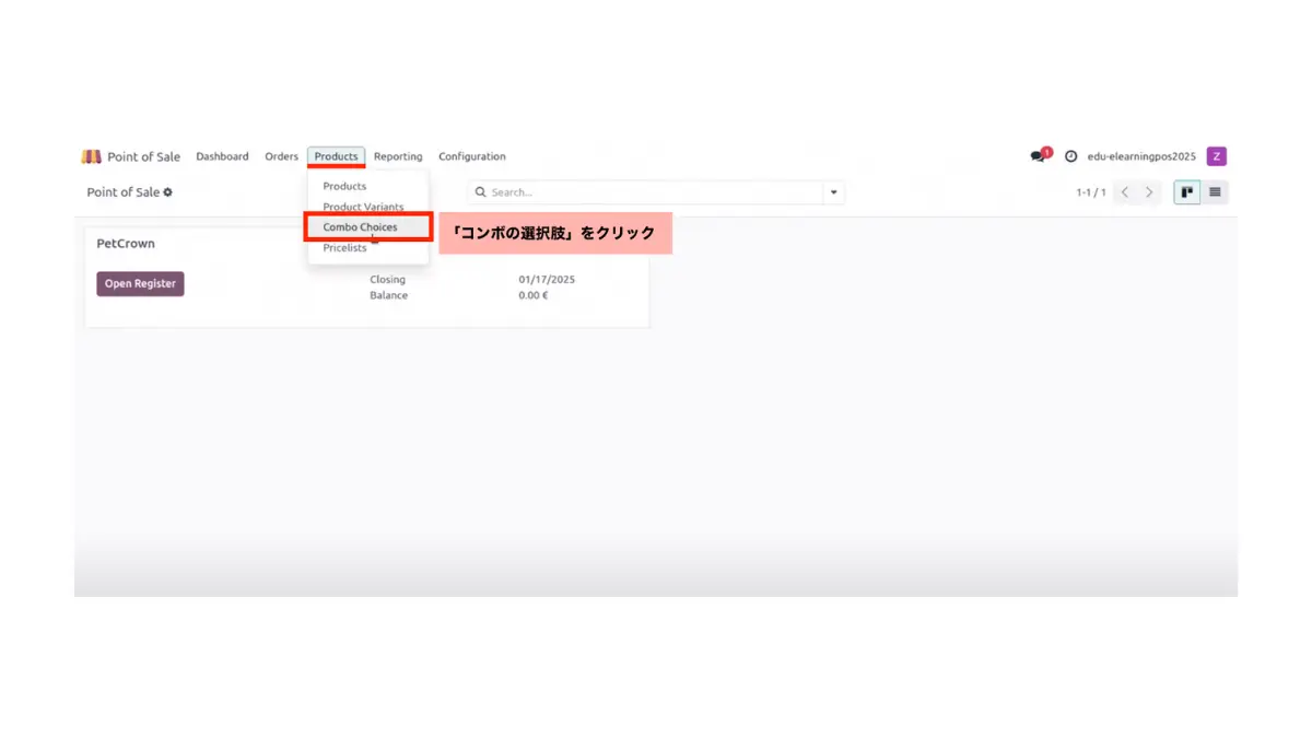 コンボの選択肢 コンボの選択肢