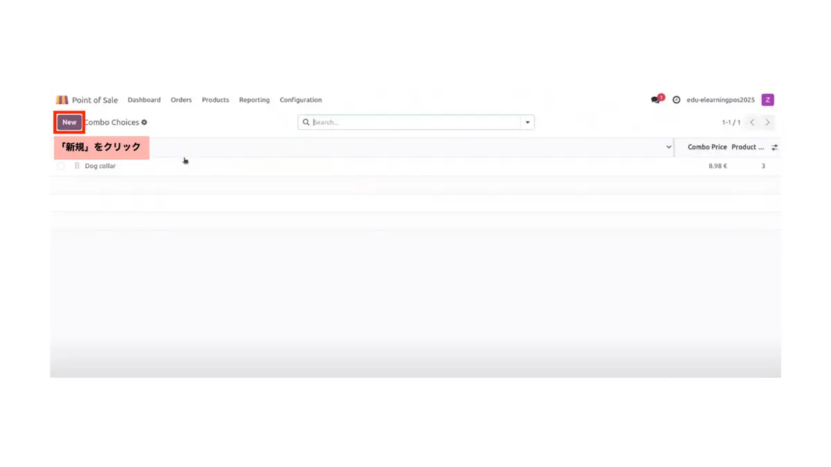 「新規」をクリック 「新規」をクリック