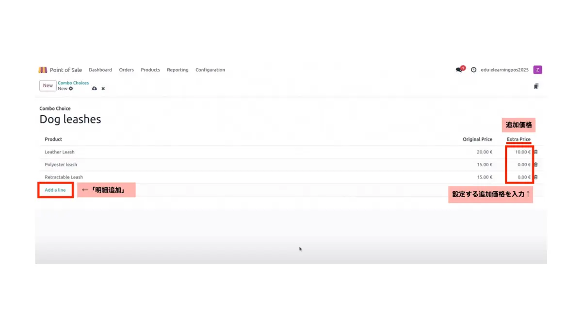 追加価格入力 追加価格入力