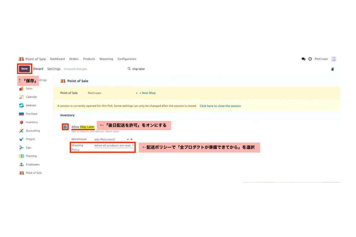 説明_後日配送の基本設定