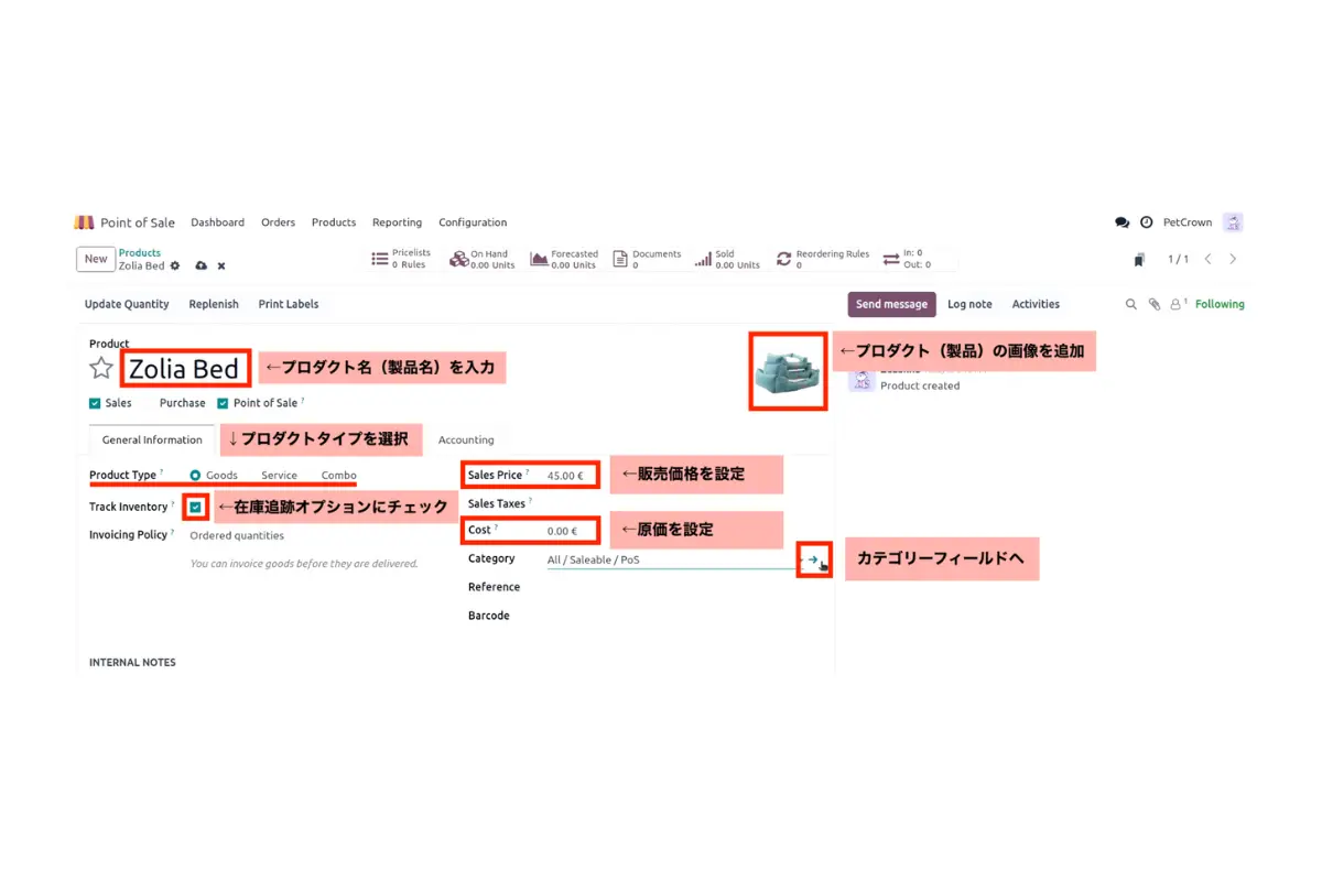 説明_製品登録画面