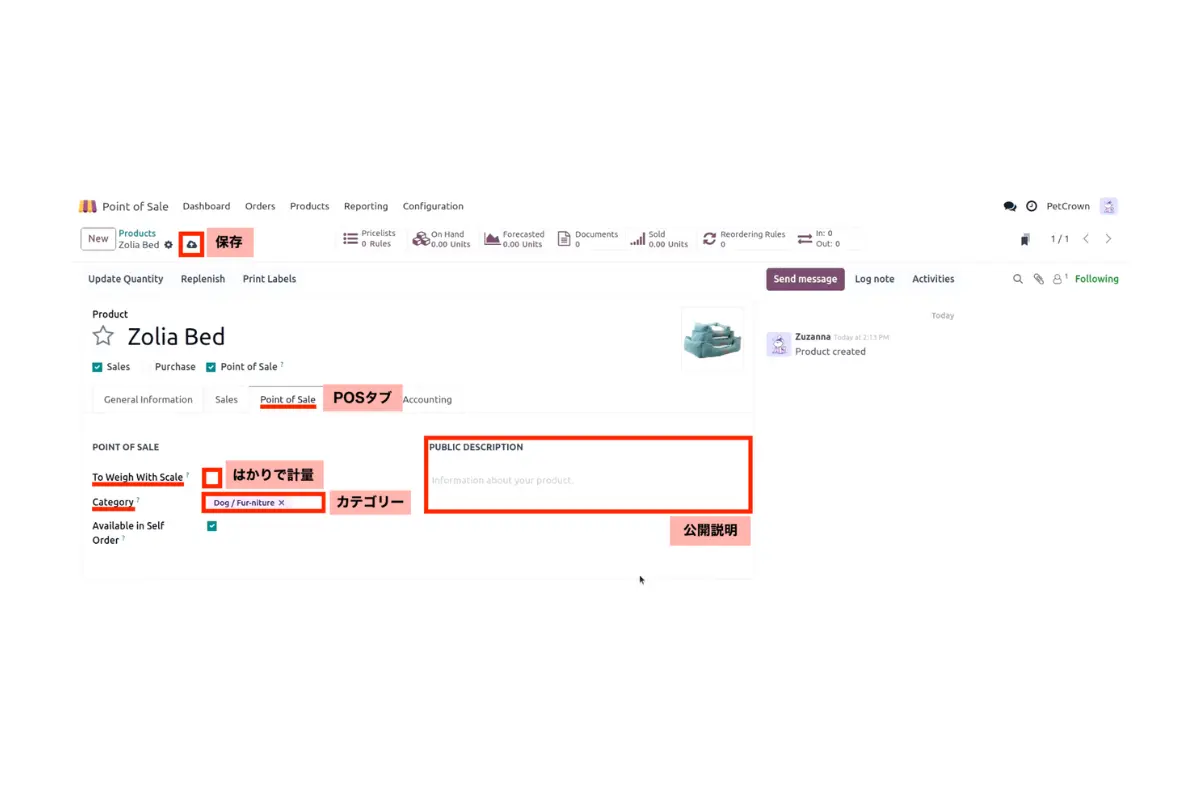 説明_POSタブ画面