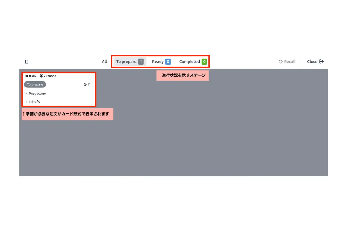 説明_準備スクリーン