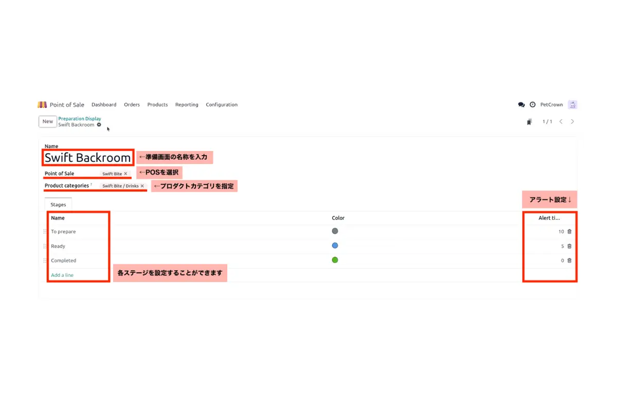 説明_準備画面設定