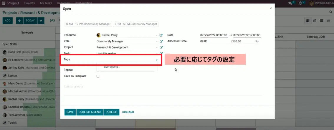 計画アプリ・必要に応じてタグの設定