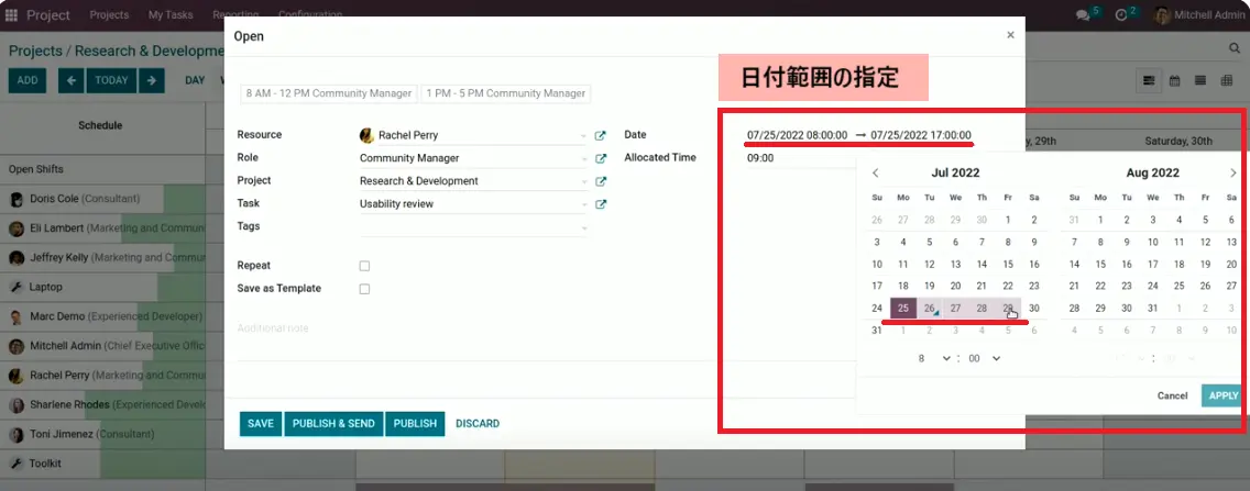 計画アプリ・日付範囲の指定・