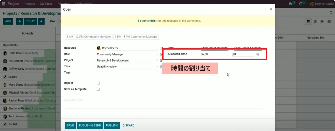 計画アプリ・時間の割り当て・