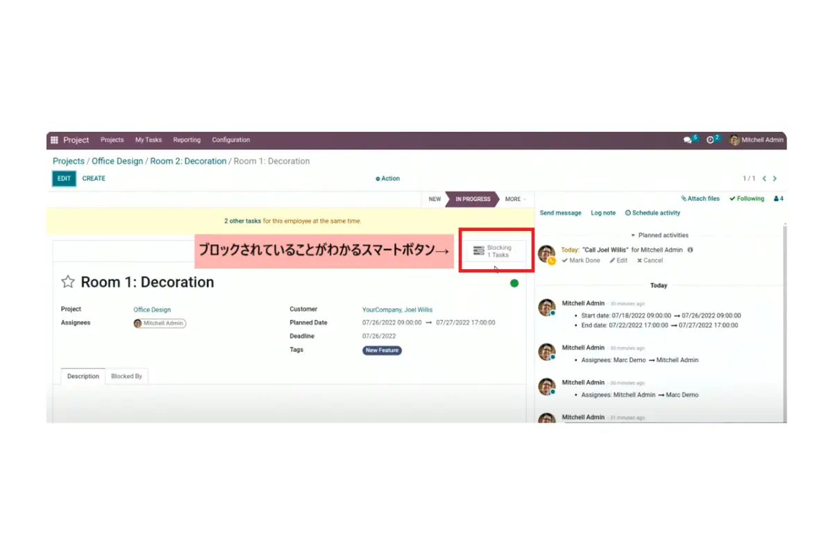 タスク依存関係・ブロックされていることがわかるスマートボタン