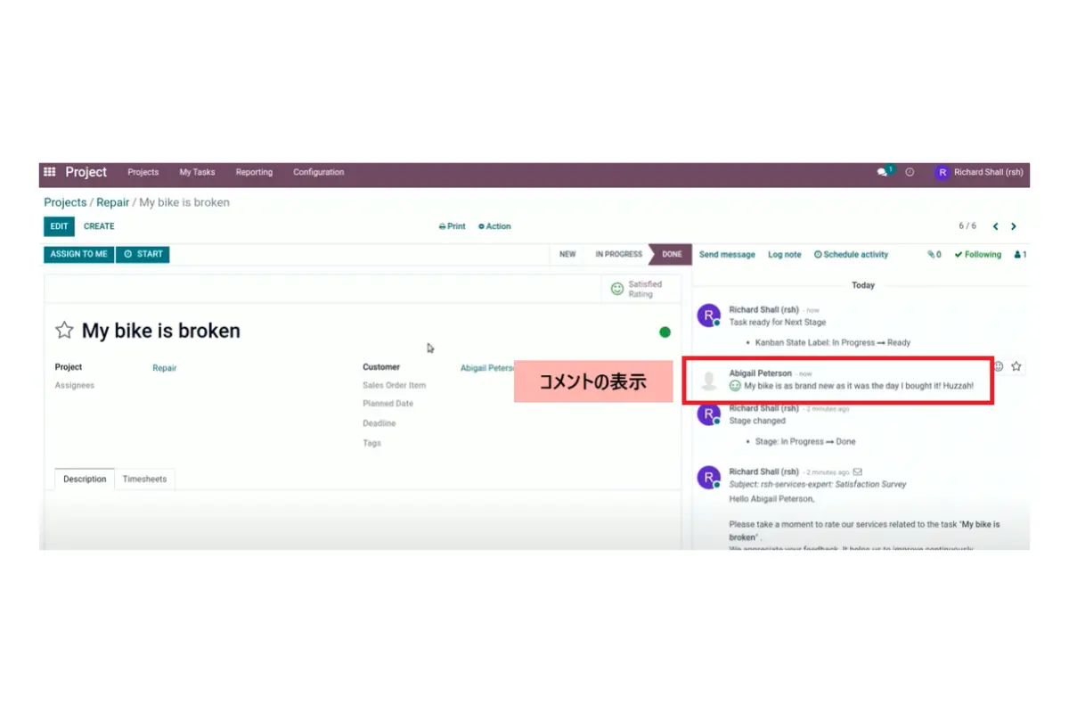 顧客満足・コメントの表示
