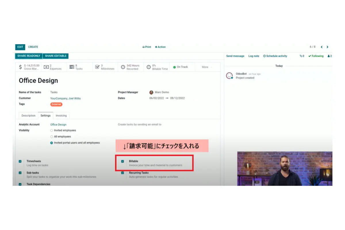 費用管理・請求可能