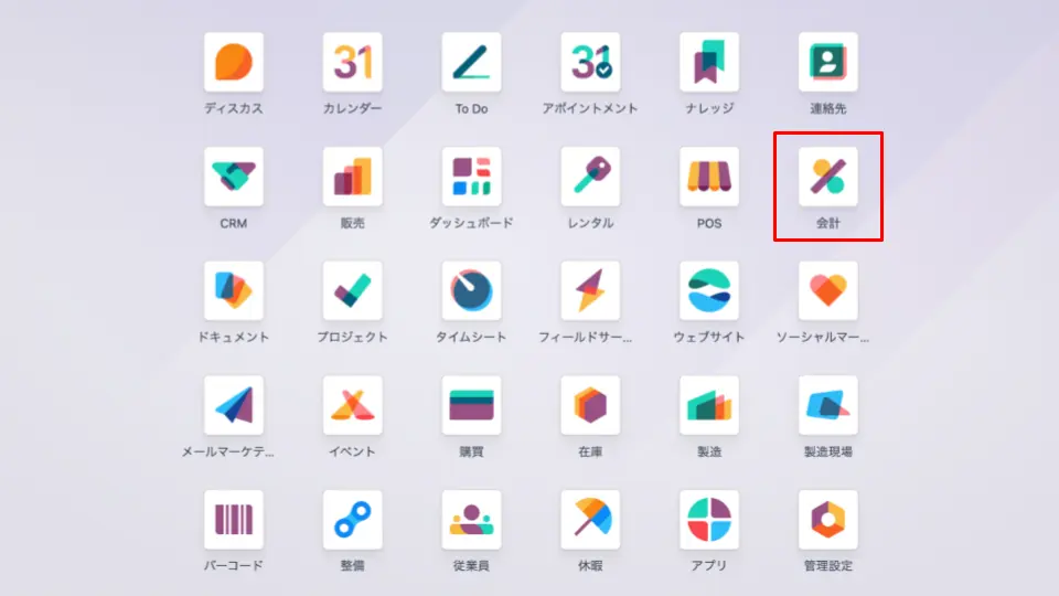 OdooTOP会計