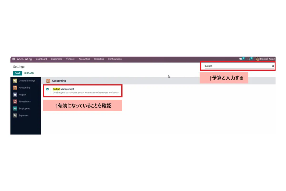 費用管理・経費セクション